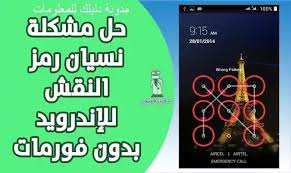دليلك للمعلومات تحميل برنامج لفك رمز القفل للاندرويد وعمل روت للها emergency call emergency incoming call