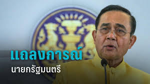 โฆษก ศบค.เผย นายกฯ เรียกประชุม ศบค.ชุดใหญ่ 24 ธ.ค.นี้ ลุ้นล็อกดาวน์ประเทศ Oqkkfjk A6x1lm