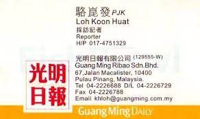 Koo was born into a life of privilege. Guang Ming