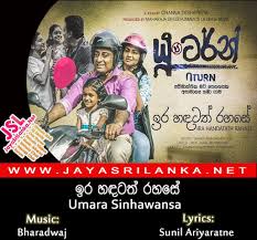 Ira Handatath Rahase U Turn Movie Song Umara Sinhawansa Mp3 Download New Sinhala Song