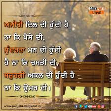 Thought Of The Day Thought Daily Post Punjabi Facebook Some people think that there is nothing worse than slap the child's bum or give him or her a cuff on the nape.
