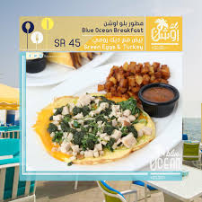 مطعم بلو اوشن جدة منيو