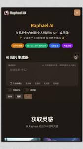 什么智能AI软件生成图片无限制- 抖音