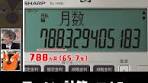 金融電卓でローン計算をマスターしよう