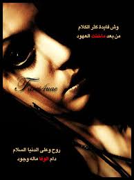 كلمات كثر الكلام عيظة المنهالي منتدى 37 درجة