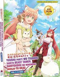 Yuusha Party wo Tsuihou sareta Beast Tamer, Saikyoushu no Nekomimi Shoujo  DVD | eBay