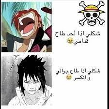 عشيرة الأوتاكو anime funny funny photo memes otaku funny