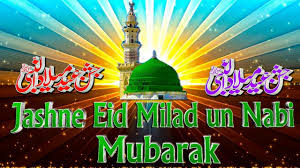 Eid Milad Un Nabi Mubarak 2017 3d Animation Special Beautiful Status W Milad Un Nabi Eid Milad Un Nabi Eid Milad