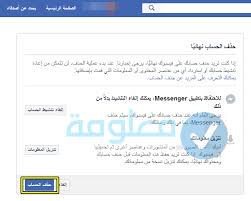 ✅ أسرع طريقة لتحميل من الفيسبوك مجانا وبنقرة واحدة. Ø·Ø±ÙŠÙ‚Ø© Ø­Ø°Ù Ø­Ø³Ø§Ø¨ Ø§Ù„ÙÙŠØ³ Ø¨ÙˆÙƒ Ù†Ù‡Ø§Ø¦ÙŠØ§ ÙÙŠ Ø«ÙˆØ§Ù†ÙŠ Ù…Ø¹Ù„ÙˆÙ…Ø©