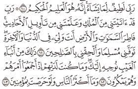 Notice his humbleness when he says, and join me with the righteous as if the righteous preceded him and he wanted to join them. Tafsir Surat Yusuf Ayat 101 102 103 104 105 Tafsir Jalalain Indonesia