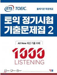 Sau khi cho ra mắt bộ ets toeic 2019 vào gần cuối năm 2019 thì đầu năm mới 2020, đơn vị xuất bản sách toeic của ets đã tiếp tục cho ra đời bộ ets toeic 2020. Pdf Ets Toeic 2020 Bá»™ Sach Luyá»‡n Toeic Má»›i Nháº¥t Ebook Audio Báº£n Ä'áº§y Ä'á»§ Má»›i Nháº¥t