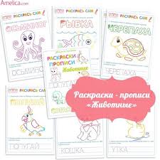обводилки рисунки по точкам для детей 6 7 лет распечатать Pin Na Doske Propisi