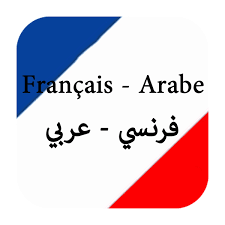 Action de traduire, travail consistant à traduire un texte d'une langue dans une autre langue. Je Fais La Traduction Entre Le Francais Et L Arabe By Marouach252 Fiverr