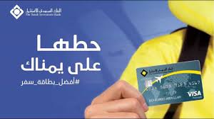 بطاقة السفر من بنك الاستثمار تقرير مفصل عطلات