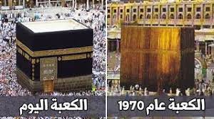 ما الشيء الذي لحمه من الخارج وشعره من الداخل. Ø´Ø§Ù‡Ø¯ ÙƒÙŠÙ ÙƒØ§Ù† Ø´ÙƒÙ„ Ø§Ù„ÙƒØ¹Ø¨Ø© ÙˆØ§Ù„Ø¯ÙˆÙ„ Ø§Ù„Ø¹Ø±Ø¨ÙŠØ© Ù‚Ø¯ÙŠÙ…Ø§ Ù…Ù‚Ø§Ø±Ù†Ø© Ø¨Ø§Ù„ÙŠÙˆÙ… Youtube