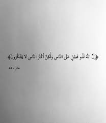 pin by ليدي on تأمل life quotes tattoo quotes quotes