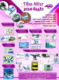 شركات طبية oxygen sensor medical