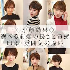表参道 ショートヘア 小顔 似合わせ ショートボブ on instagram 前髪と正面のシルエット特集 小顔カットなら僕にお任せください お家で簡単にできるスタイリング方法も レクチャーします 大人美人ヘア 人気爆発中の大人美人スタイ word search