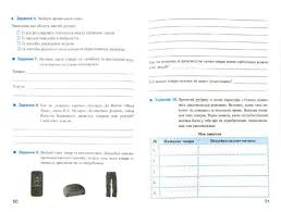 учебник по математике 2 класс рудницкая читать онлайн бесплатно Matematika 2 Klass Kontrolnye Raboty Po Vinogradovoj Talking Dictionary Blog Sheet Music