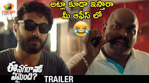 Ee nagaraniki emaindi statutory warning promo telugu | dravid spoof | tharun bhasckar | netivaartalu. Ee Nagaraniki Emaindi Trailer Tharun Bhascker Vivek Sagar Latest Telugu Movie Trailers Youtube