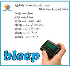كلمات ومعناها english vocabulary learn english english lessons