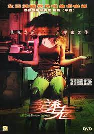 Rahtree Flower Of The Night Thai Horror Japanese Horror Movies Japanese Horror Thriller Movies