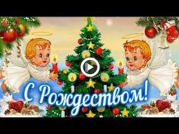 песня с новым годом друзья мира счастья и добра S Rozhdestvom Tebya Muzykalnaya Otkrytka Dlya Druzej Youtube Christmas Ornaments Holiday Decor Christmas