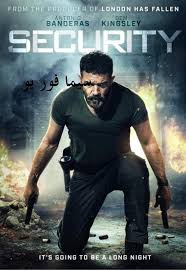 افلام أكشن فشار بوكس اوفس شاهد كل افلام الاكشن action الجديدة والمميزة و فشار اكشن والقتال ,المصارعة و حرب العصابات و افلام السيارات وسباق السيارات h;ak ÙØ´Ø§ÙØ¯Ø© ÙÙÙÙ Security 2017 ÙØªØ±Ø¬Ù ÙØ§ÙÙ Hd Ø§ÙÙ ÙØ§ÙÙ