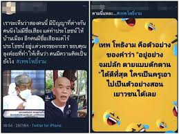 ตลกที่ไม่ยอมตลกกับการกินเนื้อสัตว์ (2) (ต้องขออภัยอาวุโส หากในบทสัมภาษณ์ อาจมีภาษาพ่อขุนรามบ้างประปราย) Expd5h59iedbrm