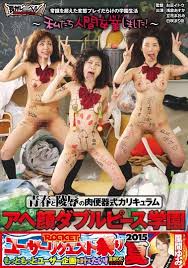 楽天ブックス: 青春と陵辱の肉便器式カリキュラム アヘ顔ダブルピース学園 - 浅倉あすか - 4580268577446 : DVD