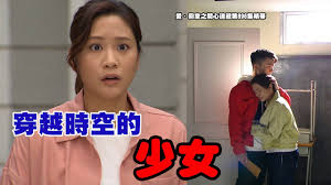 Search the world's information, including webpages, images, videos and more. æ„› å›žå®¶ä¹‹é–‹å¿ƒé€Ÿéž ç²¾è¯ ç©¿è¶Šæ™‚ç©ºçš„å°'å¥³ æž—å‡±æ© å'¨å˜‰æ´› Youtube