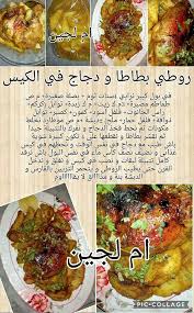 Pin On وصفات مصورة