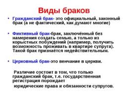 Imeet Li Grazhdanskij Brak Yuridicheskuyu Silu Yuridicheskaya Kompaniya Sozvezdie