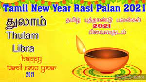 Thulam rasi new year palan. V6wtivglsa0dim