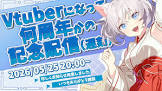 まいご (VTuber)