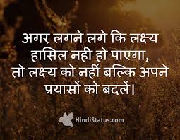 Can&#39;t Achieve the Target Hindi Status and Quote for Facebook ... via Relatably.com