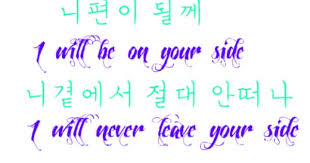 Korean Quotes With English Translation Quotesgram Korean Quotes Quotes Chinese Quotes
