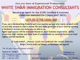 Questions arise during the immigration process that can quickly jam the we provide scheduled paid consultations, full assessments, written opinion letters and with complete professionalism matthew and the vancouver visa team went the extra mile and delivered. White Swan Immigration Consultants Request Consultation Legal Services 885 West Georgia Street Vancouver Bc Phone Number