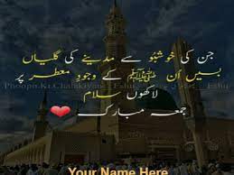Maybe you would like to learn more about one of these? Jumma Quote In Urdu Juma Mubarak Images With Name