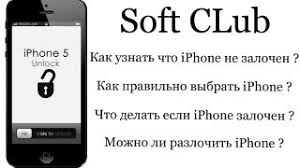 Статус активации activationstate в меню more . Kak Razlochit Iphone 6 Podvodnye Kamni