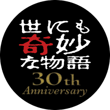 ァイターズxiv (1) シノアリス (1) シャーマンキング (4) シュガーレス (1) ジョジョの奇妙な冒険 (5) ジョジョの奇妙な冒険 黄金の旋風 (1) ジョジョの奇妙な冒険 ä¸–ã«ã‚‚å¥‡å¦™ãªç‰©èªž ã¾ãŸç§‹ã«ãŠä¼šã„ã—ã¾ã—ã‚‡ã† Yonimo1990 Twitter