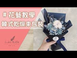 bouquet packaging teaching korean bouquet packaging teaching star bouquets like life dry flower yout xmas decorations diy dried flowers xmas decorations