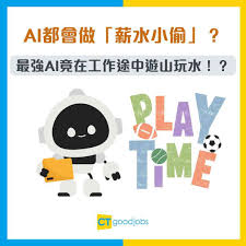 AI衝擊】AI都會做「薪水小偷」？AI公司爆Claude任務途中竟然偷偷 ...