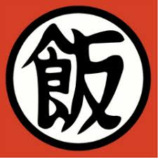 The tree of might (ドラゴンボールzゼット 地ち球きゅうまるごと超ちょう決けっ戦せん, doragon bōru zetto chikyū marugoto chōkessen, lit. Dragon Ball Kanji Explained Ever Wondered What Those Symbols On By Planet Goku Medium