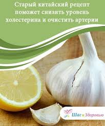как снизить сахар в крови в домашних условиях без лекарств Ponizit Uroven Holesterina Pomozhet Staryj Kitajskij Recept Kitajskie Recepty Zdorove Recepty