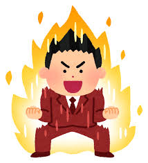 やる気に燃える人のイラスト（男性会社員） | かわいいフリー素材集 ...