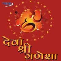 Create and save playlist and listen to them later. Om Bhur Bhuva Suha Lyrics In Hindi Deva Shree Ganesha Om Bhur Bhuva Suha Song Lyrics In English Free Online On Gaana Com