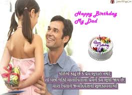 Wish your papa happy birthday with birthday wishes, greetings, messages, quotes, status, prayers, captions and sms from a we have added some heartfelt birthday wishes to a father from a son. Your Seo Optimized Title