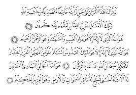 Wa ing kullul lammā jamī'ul ladainā muḥḍarụn. Tafsir Surat Yasin Ayat 33 31 Ogos 2018