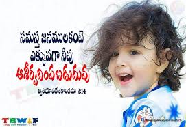 Deuteronomy 7 14 Bible Birthday Quotes Bible Quotes Bible Quotes Telugu